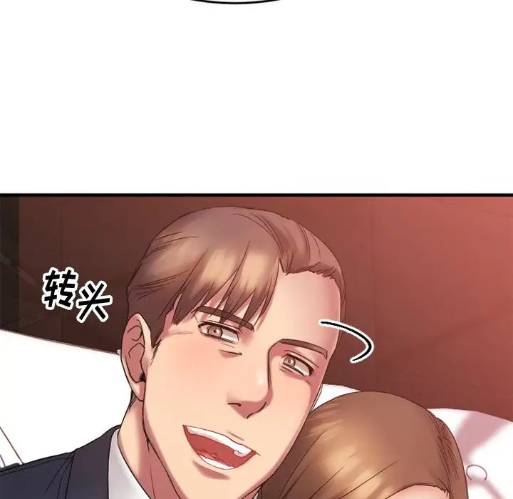 慾望食物链第11话