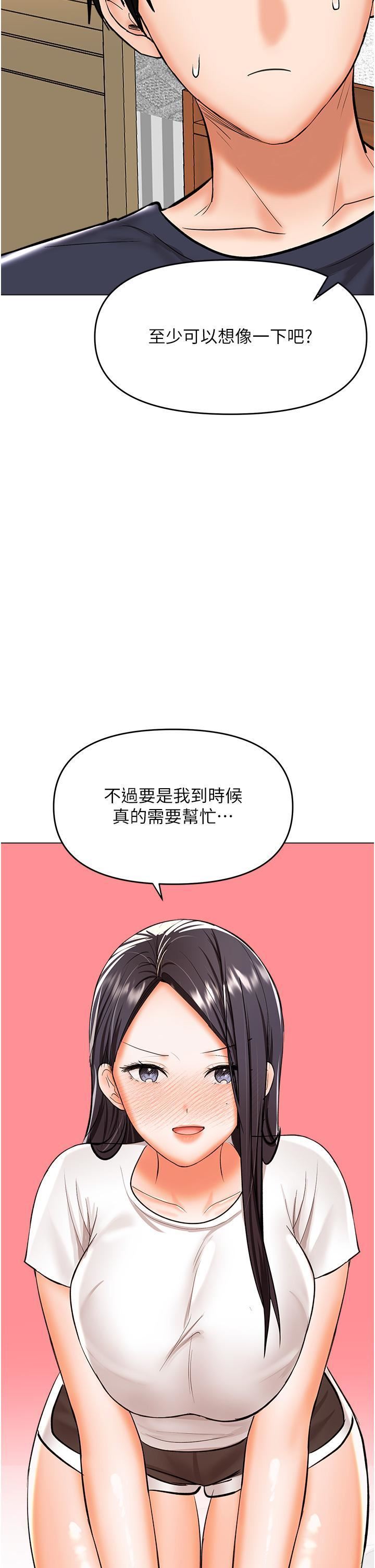 干爹,请多指教第63话-你一定要让她幸福
