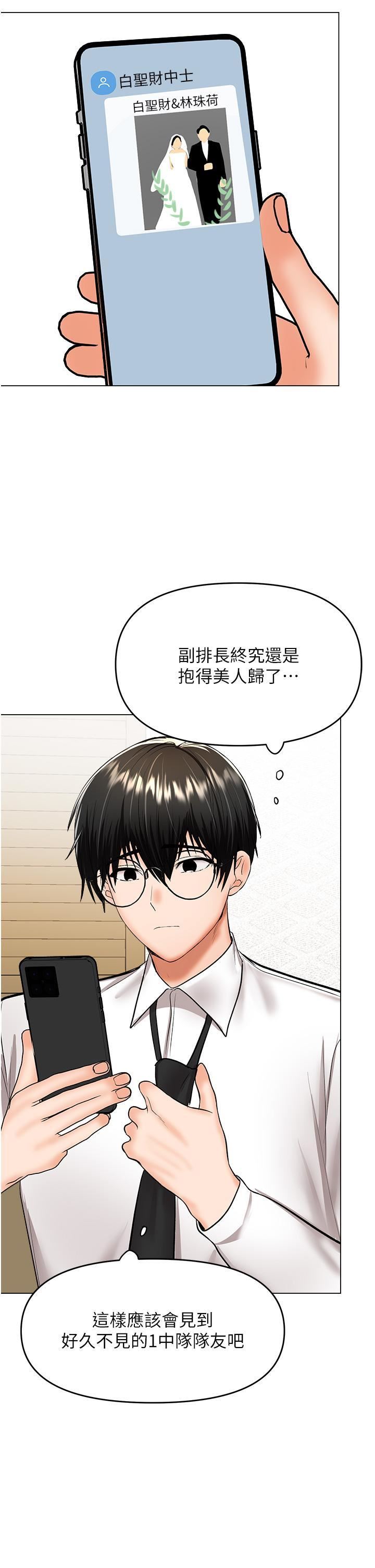 干爹，请多指教第63话-你一定要让她幸福