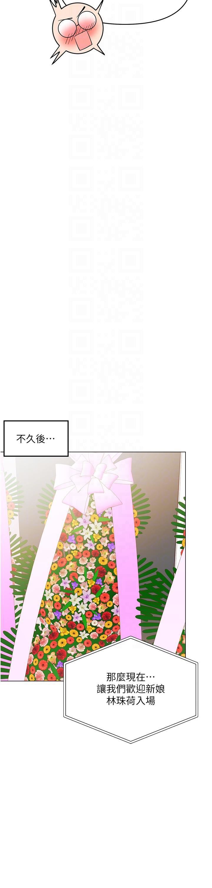 干爹，请多指教第63话-你一定要让她幸福