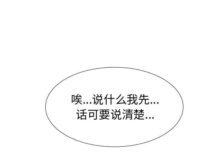 只为满足你第45章