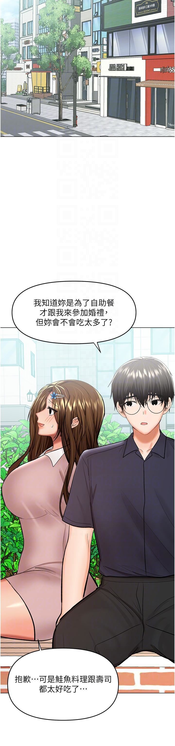 干爹,请多指教第63话-你一定要让她幸福