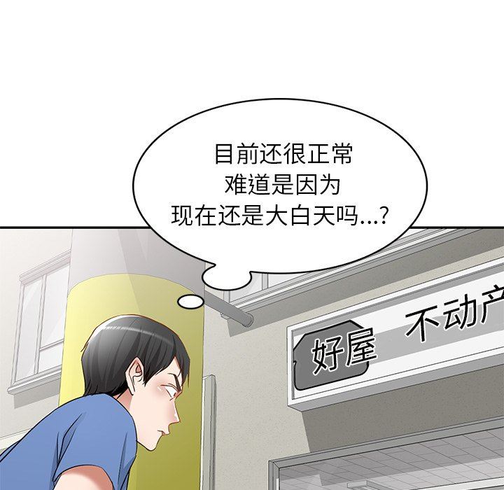 我的美女媳妇第21话