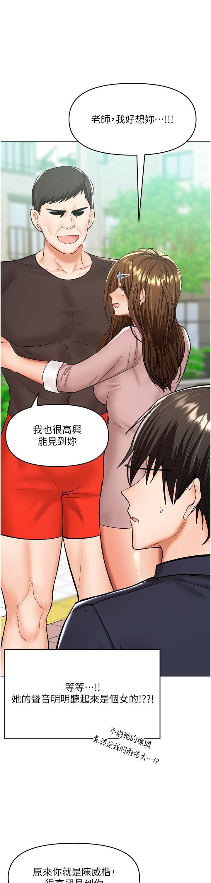 干爹,请多指教第63话-你一定要让她幸福