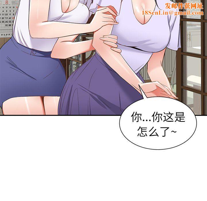 我的美女媳妇第21话