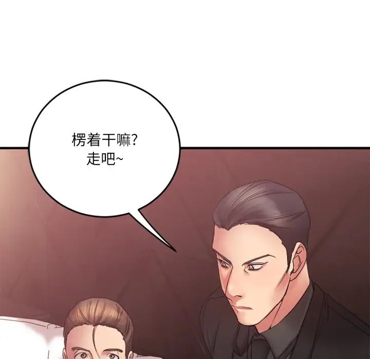 慾望食物链第11话