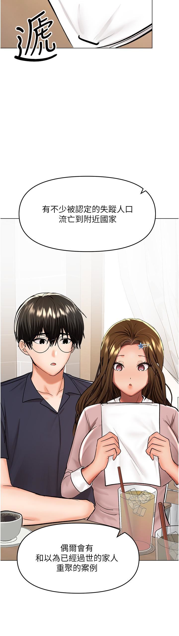 干爹，请多指教第63话-你一定要让她幸福