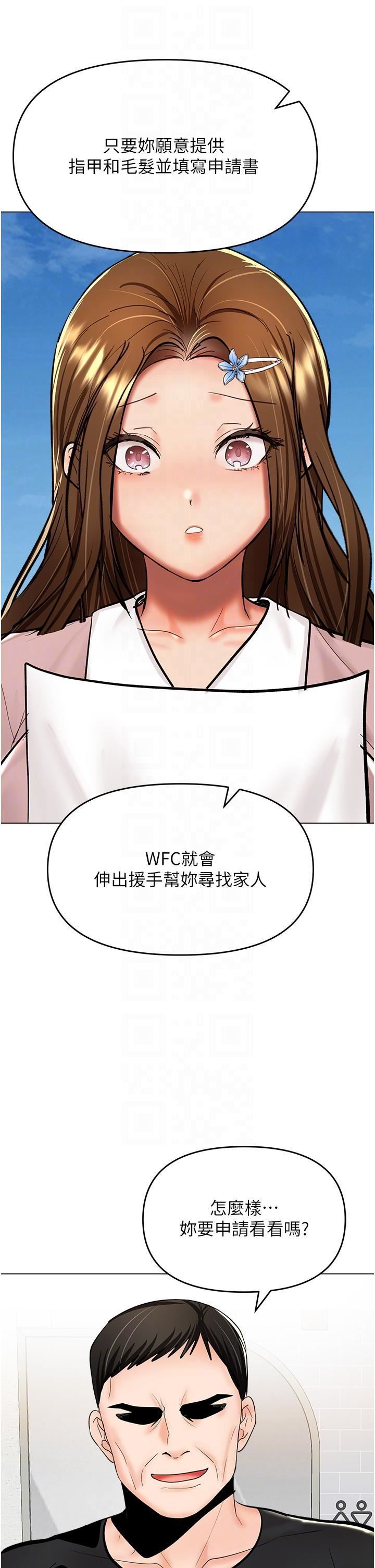 干爹,请多指教第63话-你一定要让她幸福