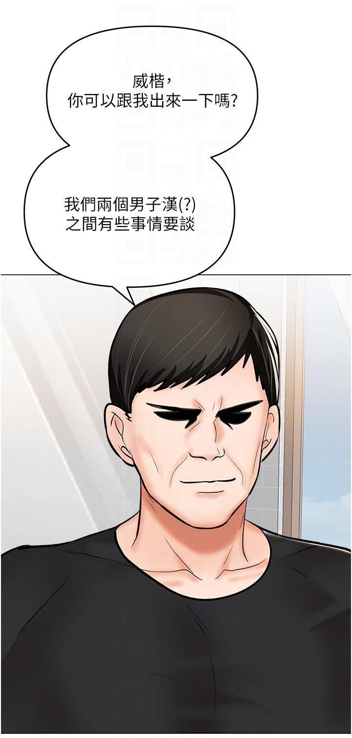 干爹,请多指教第63话-你一定要让她幸福