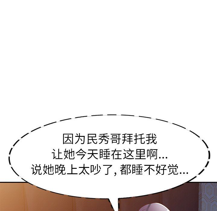 我的美女媳妇第21话