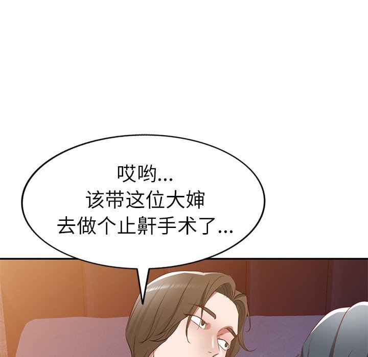 我的美女媳妇第21话