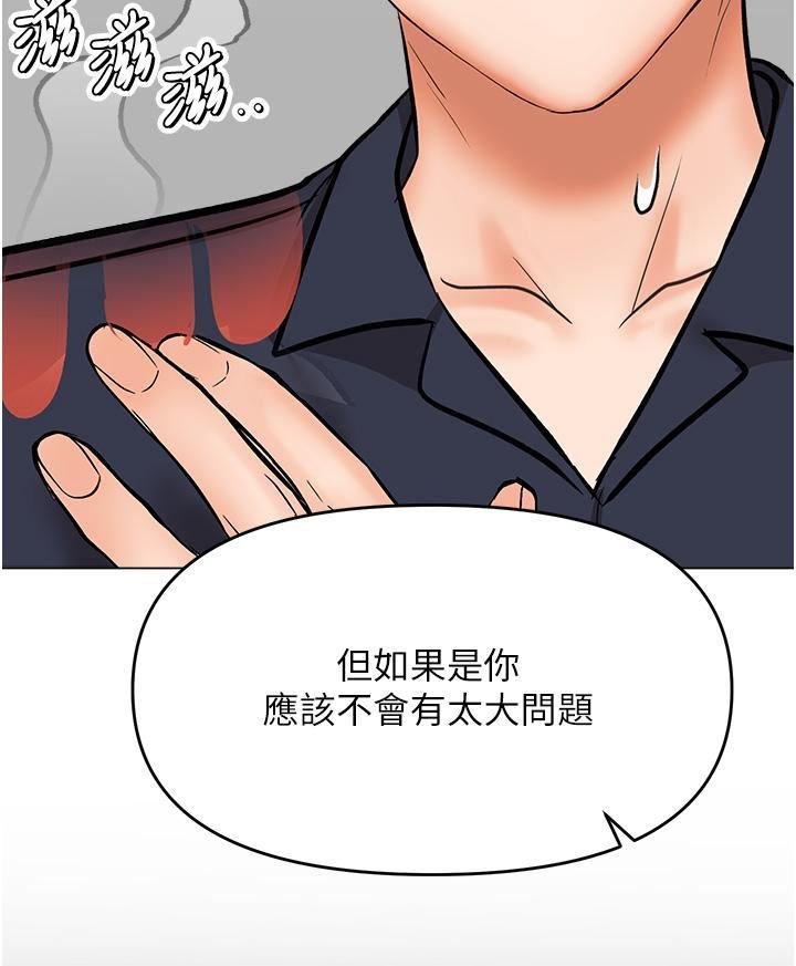 干爹,请多指教第63话-你一定要让她幸福