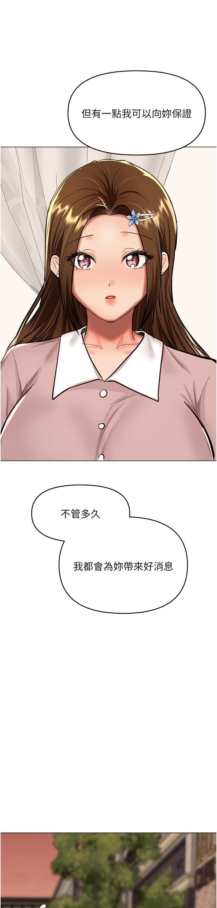 干爹,请多指教第63话-你一定要让她幸福