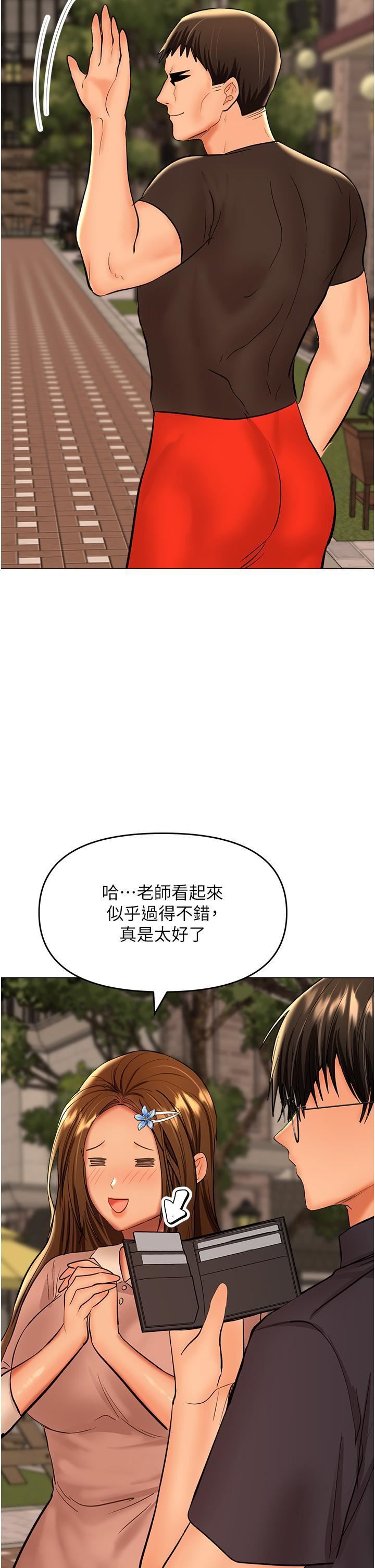 干爹,请多指教第63话-你一定要让她幸福