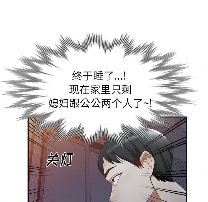 我的美女媳妇第21话