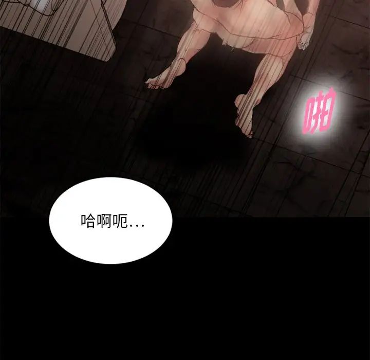 慾望食物链第11话