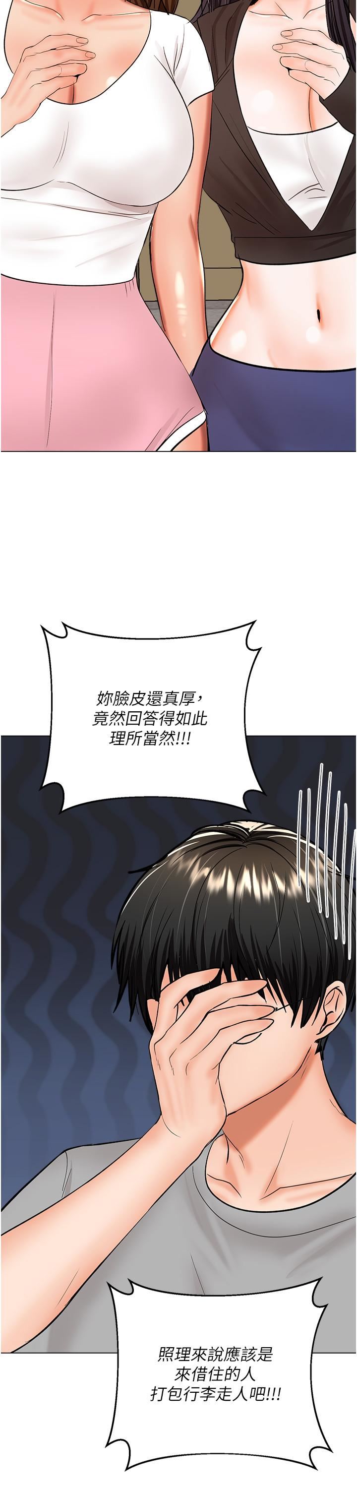 干爹，请多指教第64话-激烈的正宫争夺战