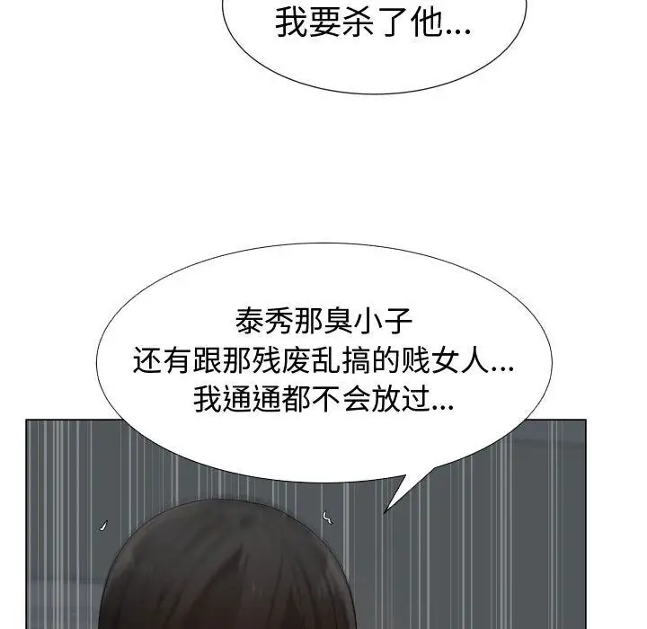 只为满足你第45章