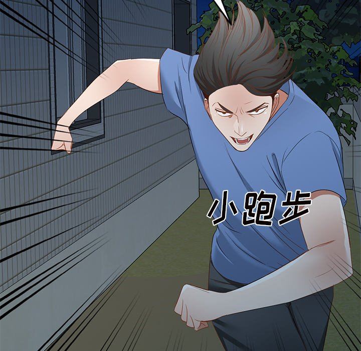 我的美女媳妇第21话