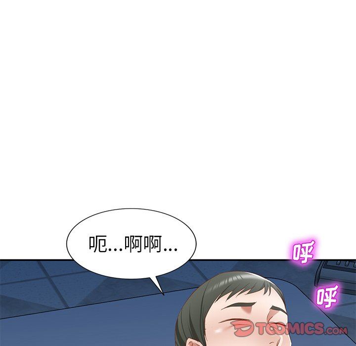 我的美女媳妇第21话