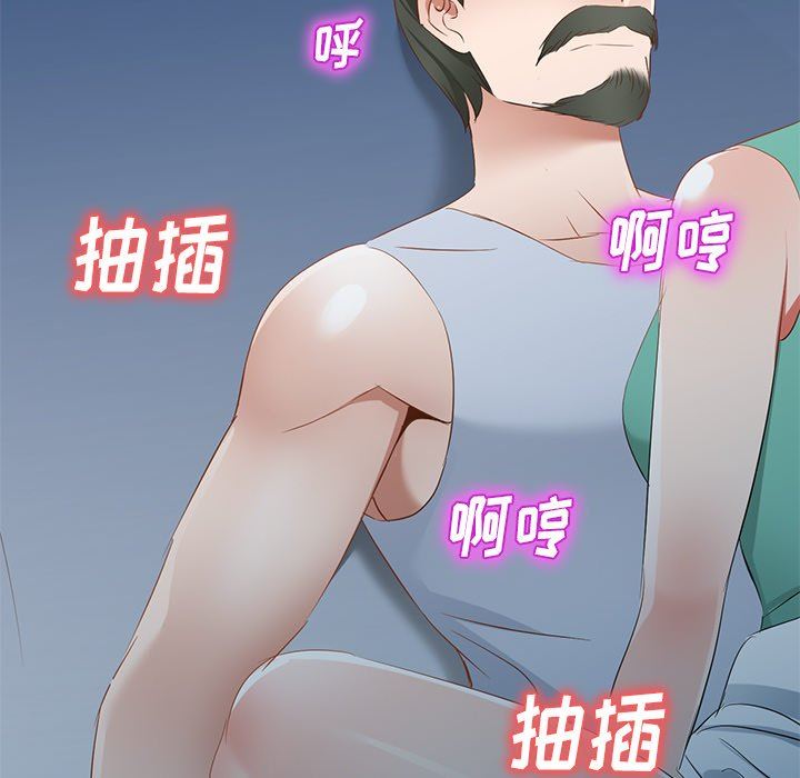 我的美女媳妇第21话