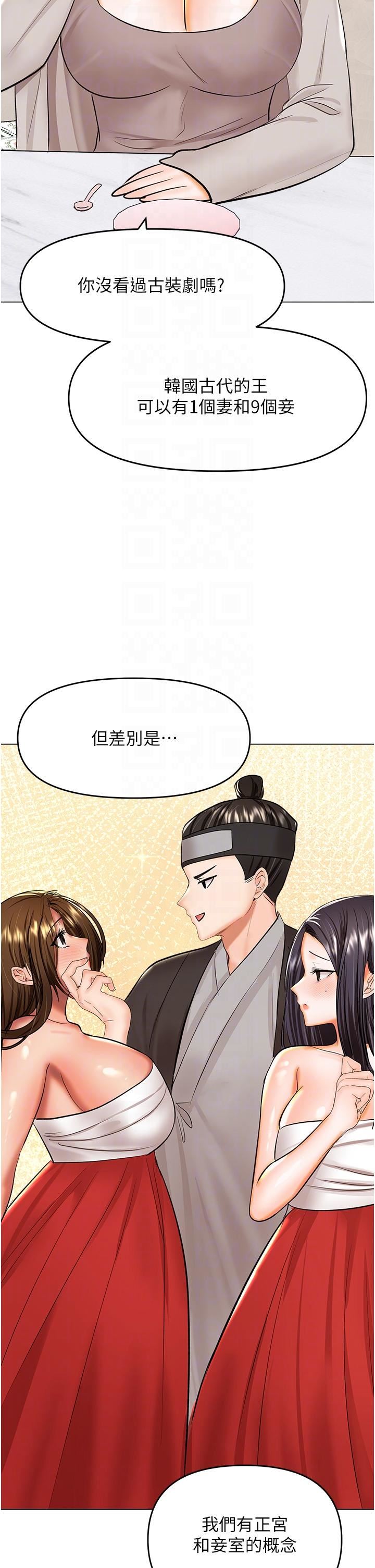 干爹，请多指教第64话-激烈的正宫争夺战