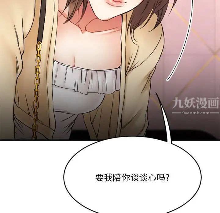 慾望食物链第11话