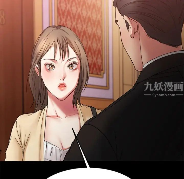 慾望食物链第11话