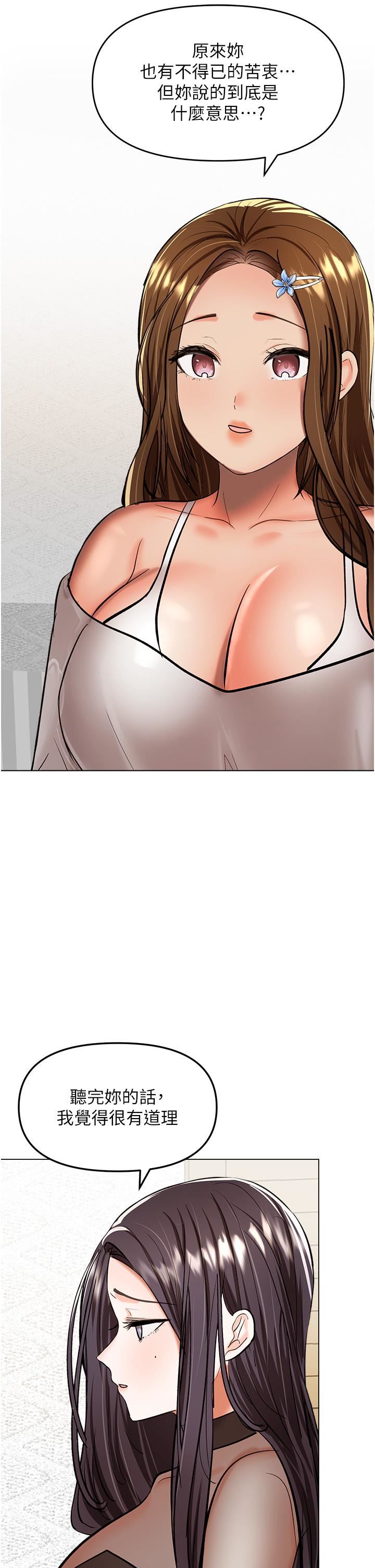 干爹，请多指教第64话-激烈的正宫争夺战