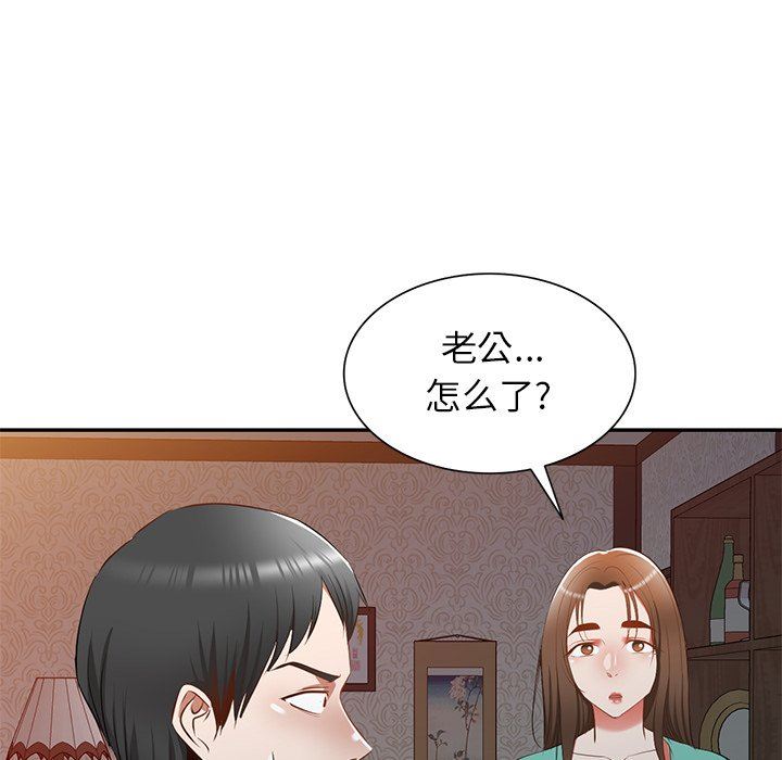 我的美女媳妇第22话