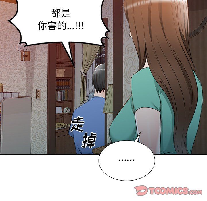 我的美女媳妇第22话