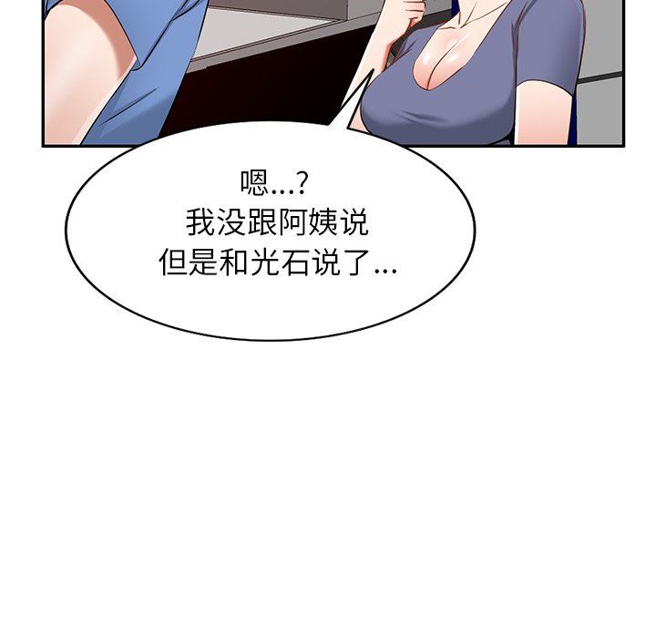 我的美女媳妇第22话