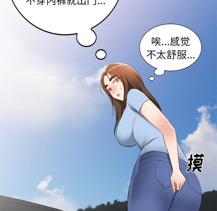 我的美女媳妇第22话