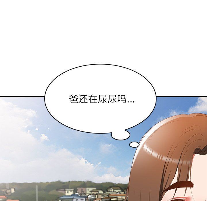 我的美女媳妇第22话