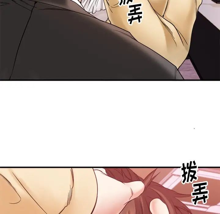 慾望食物链第12话