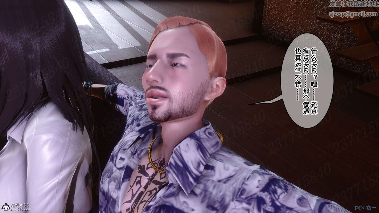 [3D]侍奉女神第20话