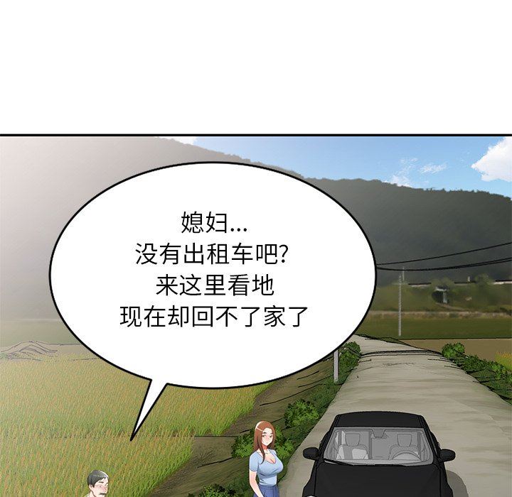 我的美女媳妇第22话