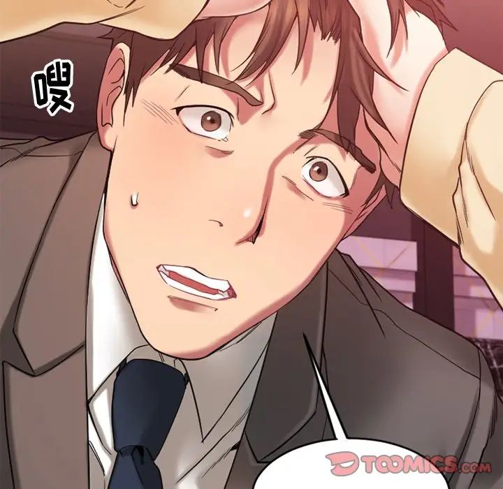 慾望食物链第12话