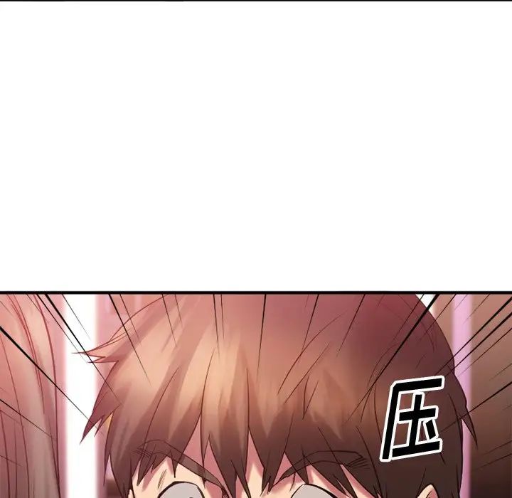 慾望食物链第12话