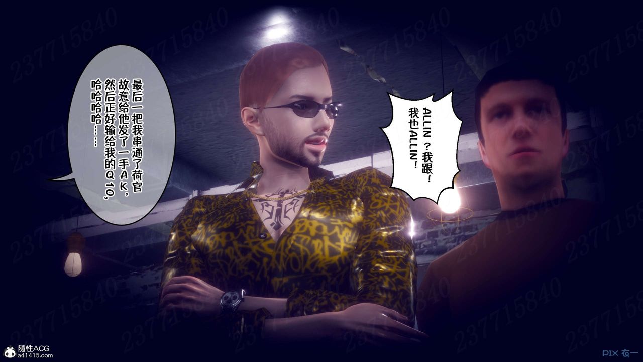 [3D]侍奉女神第20话