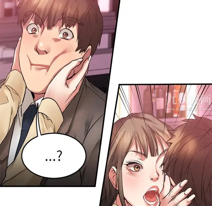 慾望食物链第12话