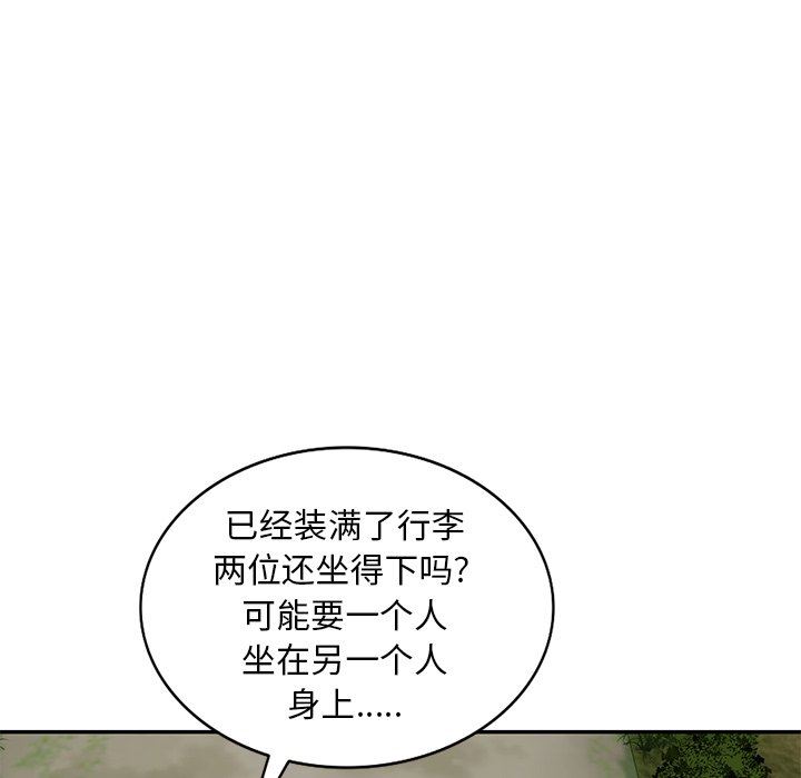 我的美女媳妇第22话