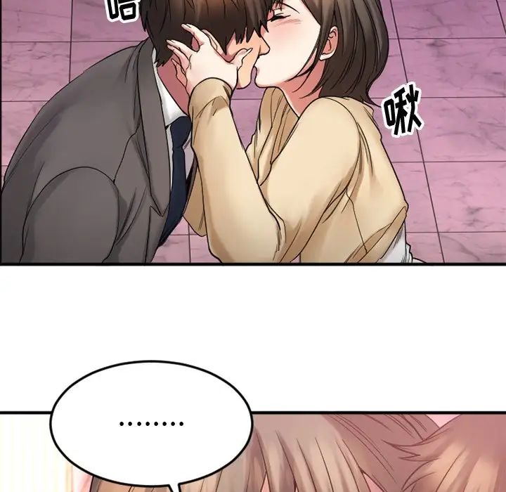 慾望食物链第12话