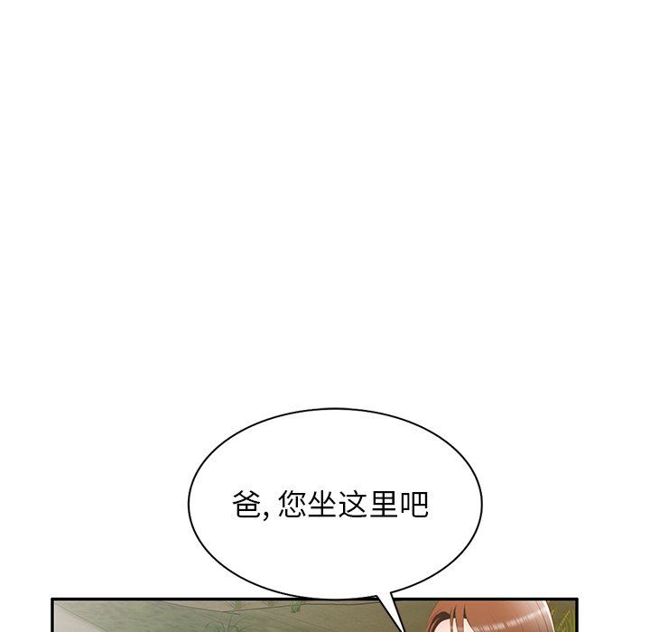 我的美女媳妇第22话