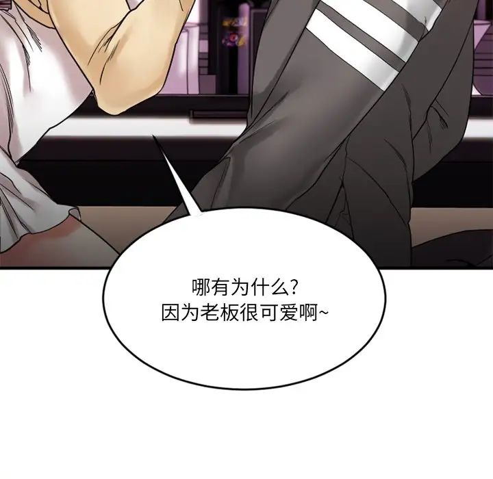 慾望食物链第12话