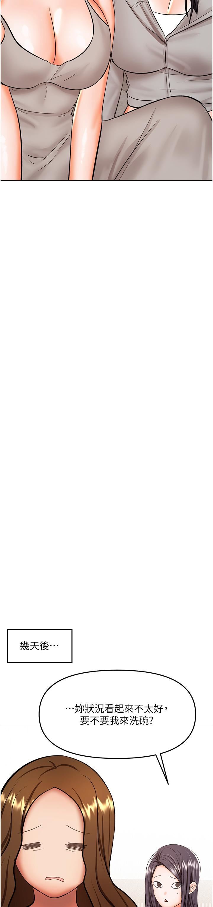 干爹，请多指教第65话-抱歉，不小心害他硬瞭♥