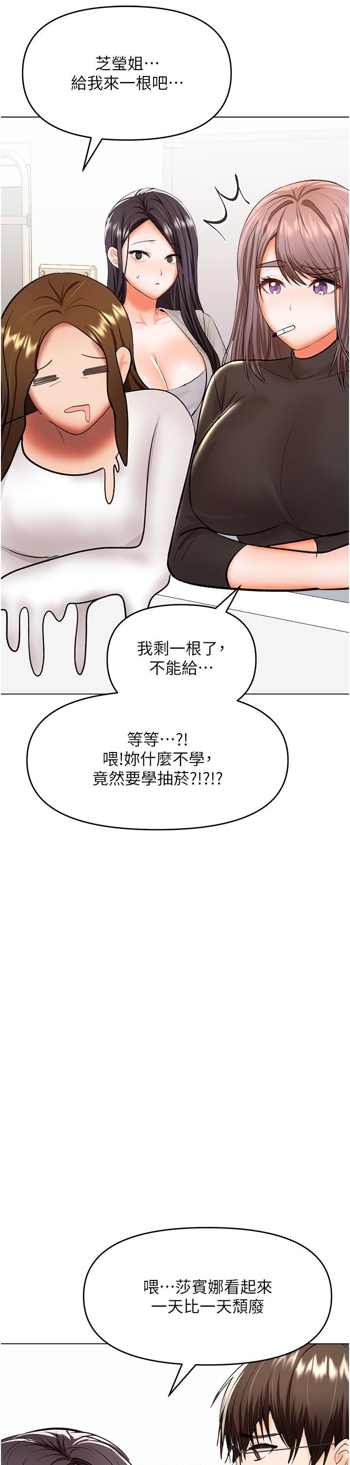 干爹,请多指教第65话-抱歉,不小心害他硬瞭♥