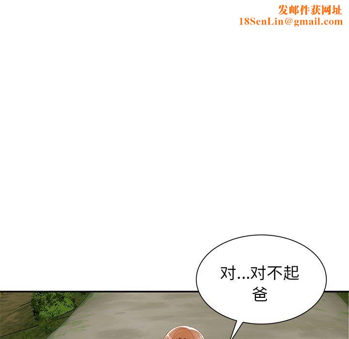 我的美女媳妇第22话