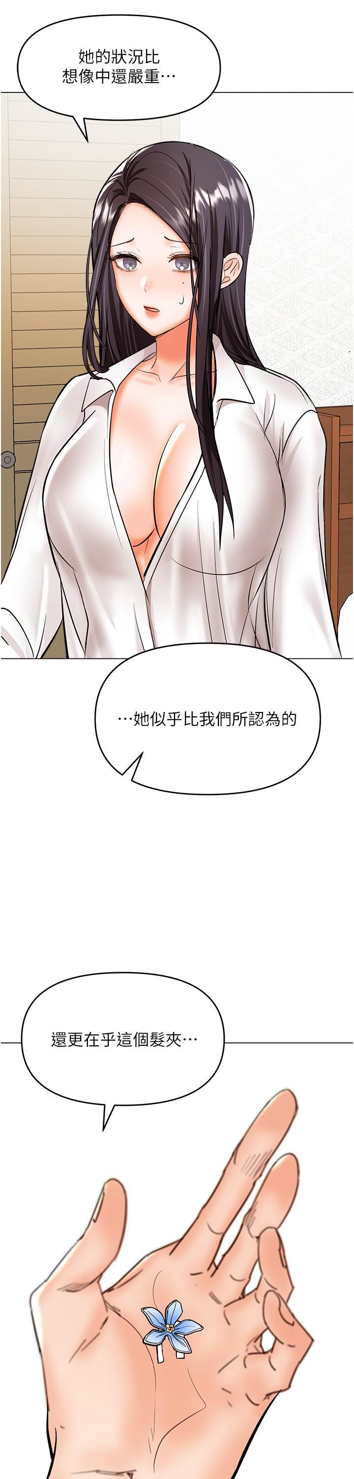 干爹,请多指教第65话-抱歉,不小心害他硬瞭♥