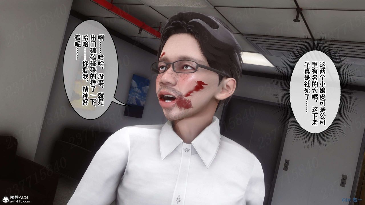 [3D]侍奉女神第21话